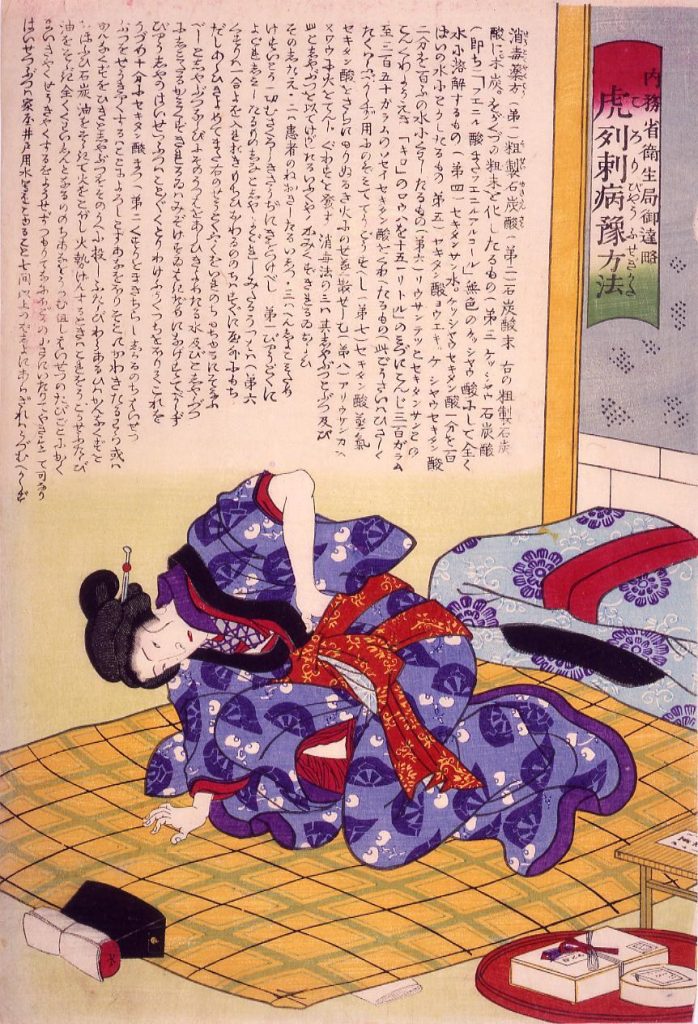 作品画像:内務省衛生局御達略 虎列刺病予方法