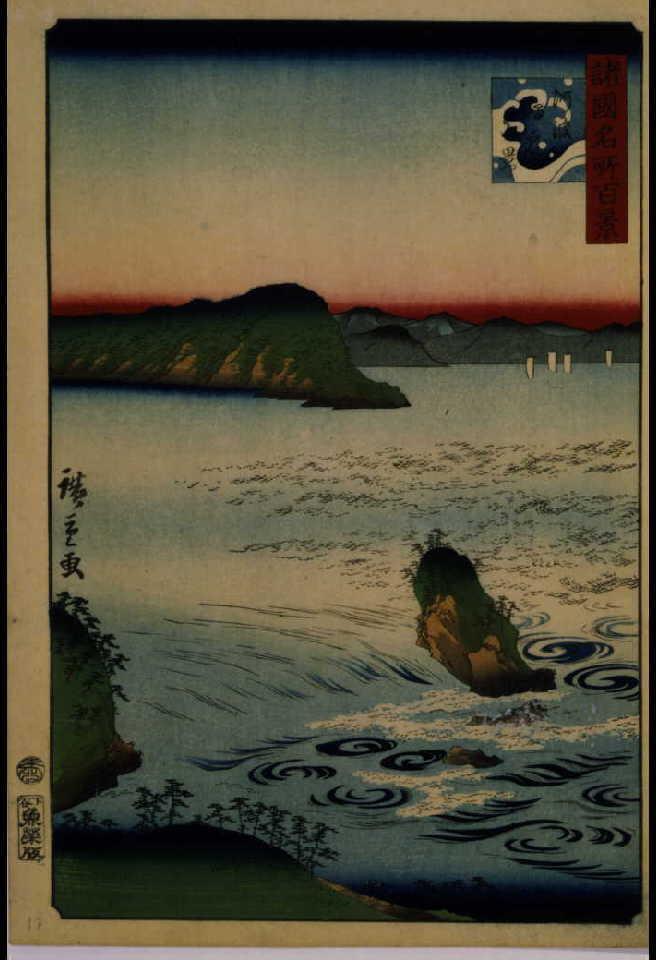 作品画像:諸国名所百景 阿波鳴戸真景