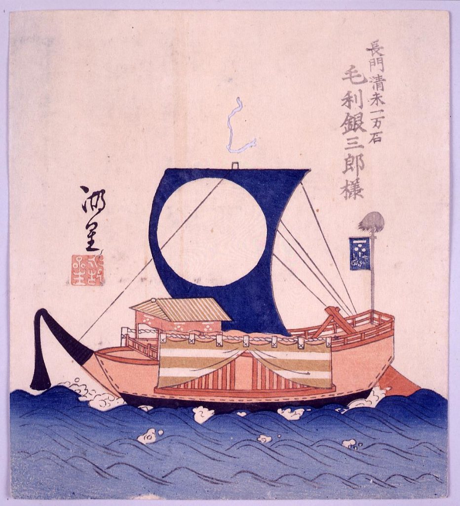 作品画像:諸大名船絵図 長門清末 毛利銀三郎