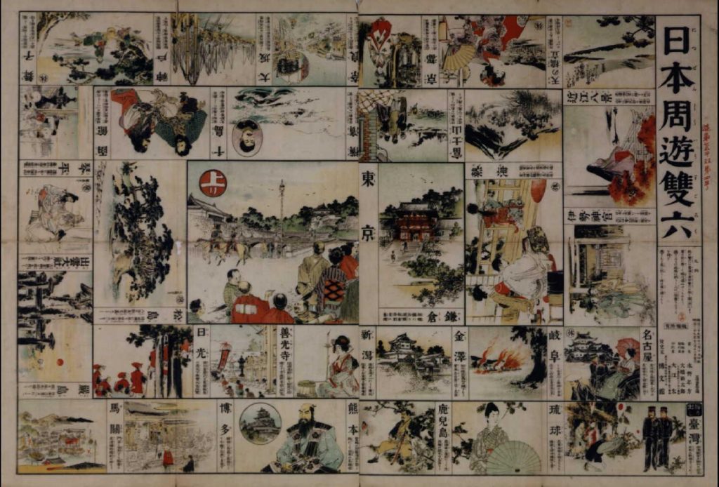 作品画像:日本周遊双六