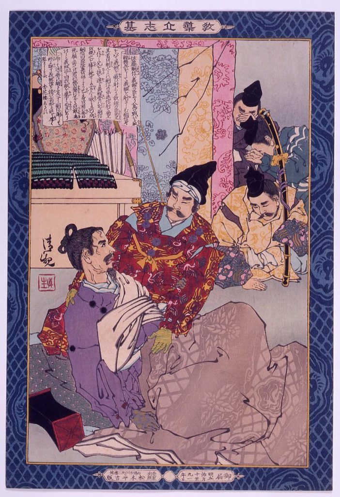 作品画像:教導立志基 佐藤嗣信