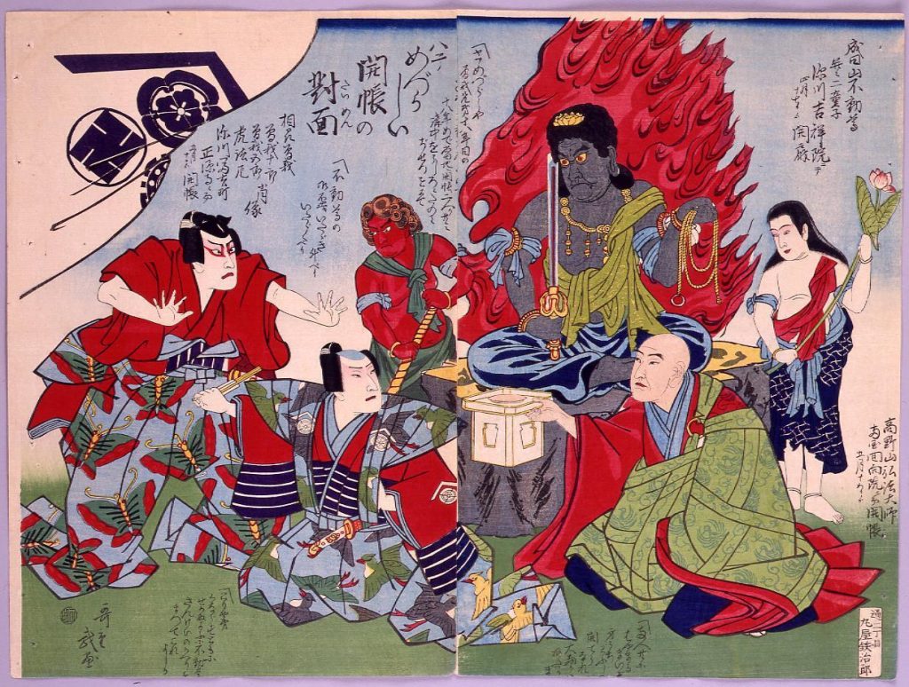 作品画像:ハテめずらしい開帳の対面