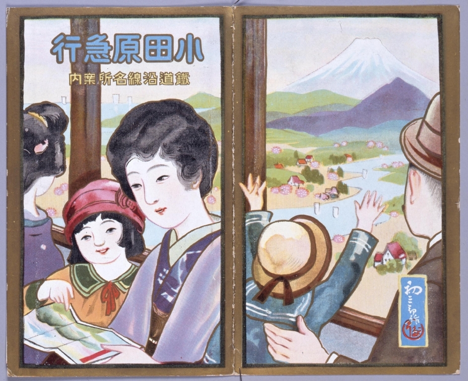 作品画像:小田原急行鉄道沿線名所案内