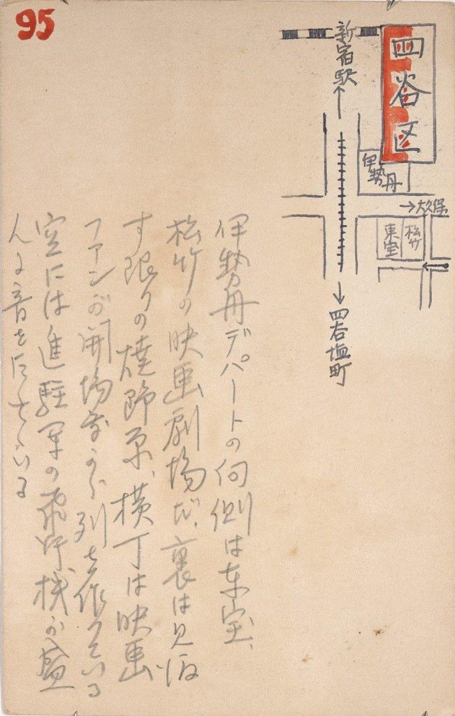 作品画像:東京戦災スケッチ95 新宿松竹東宝劇場裏
