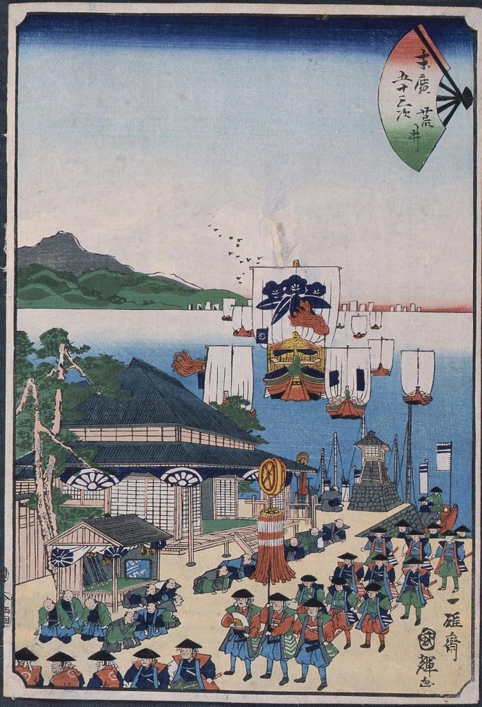 作品画像:末広五十三次 荒井