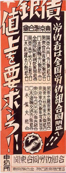 作品画像:賃金値上を要求しろ!!