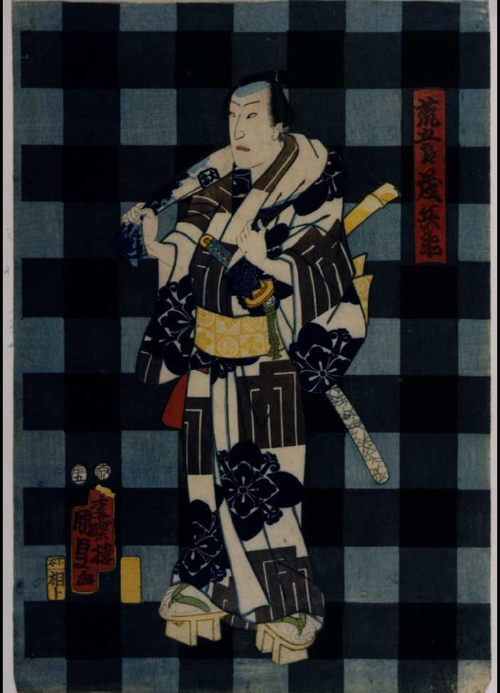 作品画像:荒五良茂兵衛
