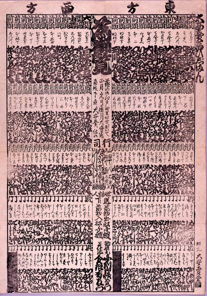 作品画像:大安売商ひじまん