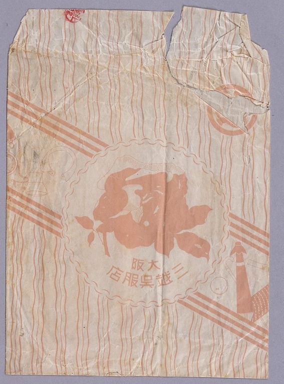 作品画像:大阪三越呉服店封筒