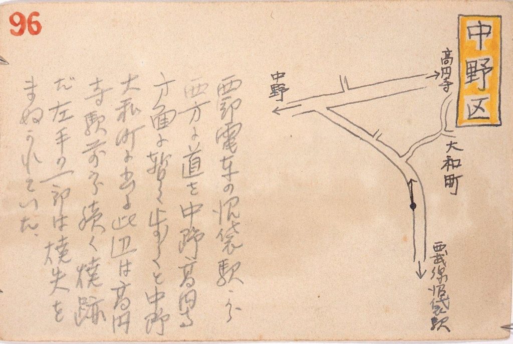 作品画像:東京戦災スケッチ96 中野区大和町にて