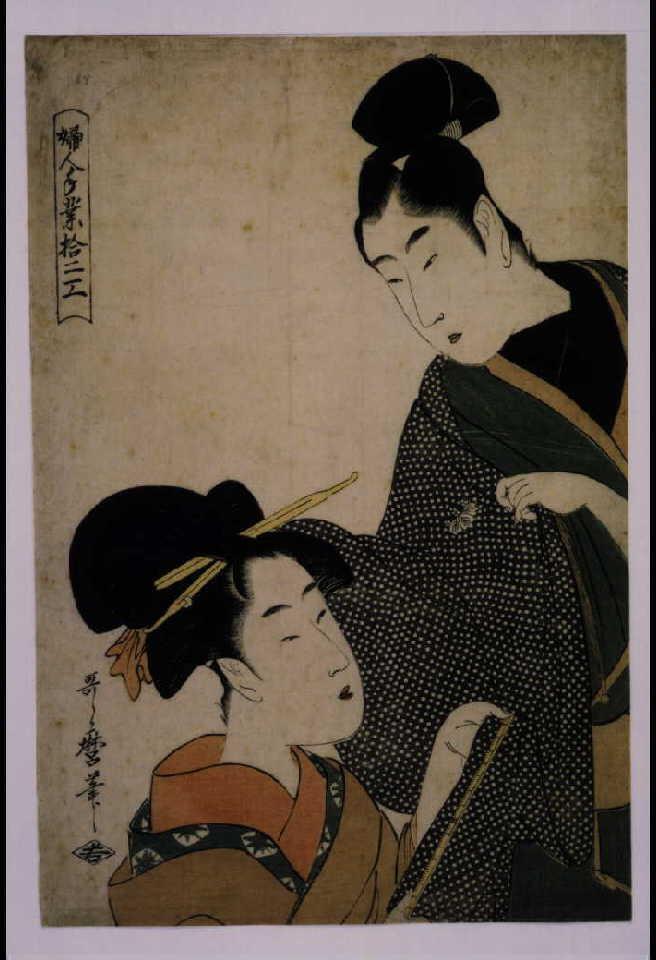 作品画像:婦人手業拾二工 裁縫師