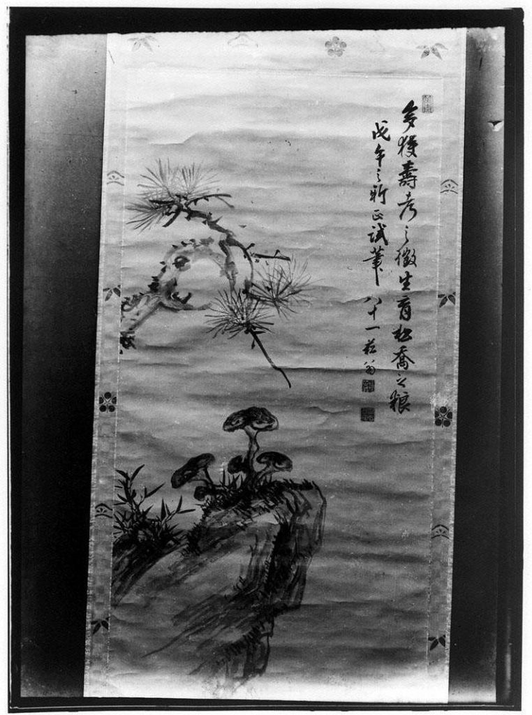 作品画像:書画軸(松と霊芝)