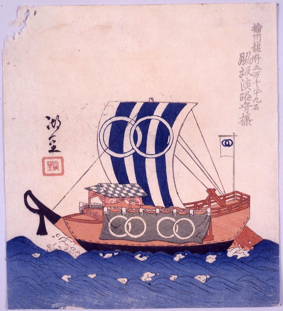 作品画像:諸大名船絵図 播州龍野 脇坂淡路守