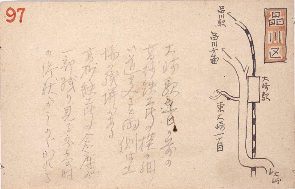 作品画像:東京戦災スケッチ97 東大崎高砂鉄工所