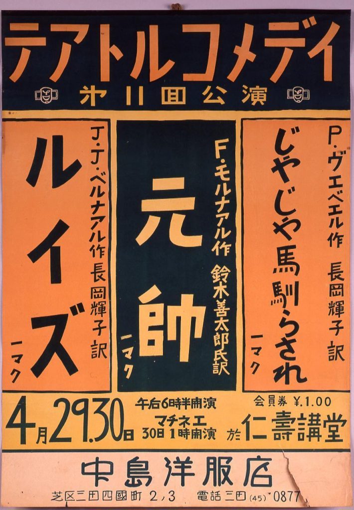 作品画像:テアトルコメディ第11回公演 「じゃじゃ馬馴らされ・元帥・ルイズ」