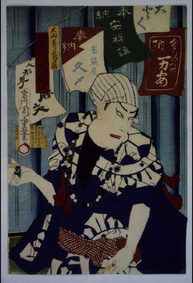 作品画像:大山詣役者揃 蔦蔵 市川左団次