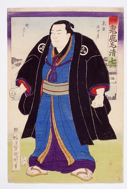 作品画像:鬼鹿毛清七