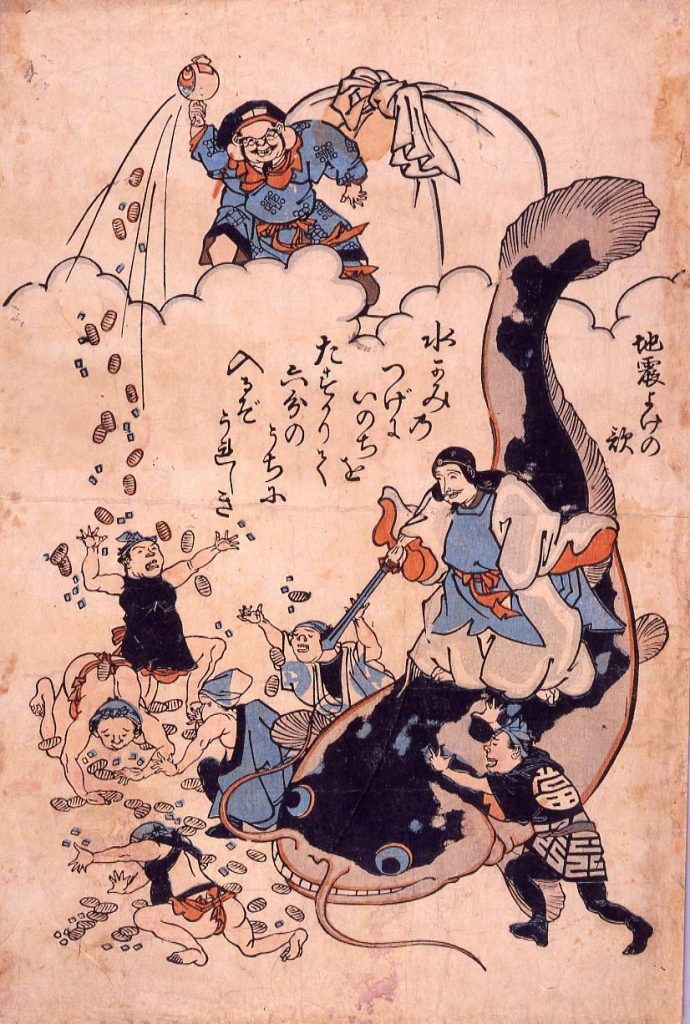 作品画像:地震よけの歌