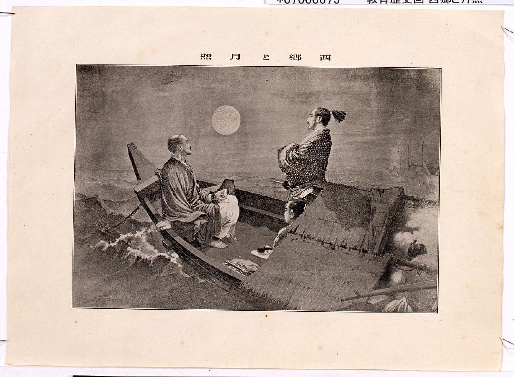 作品画像:教育歴史画 西郷と月照