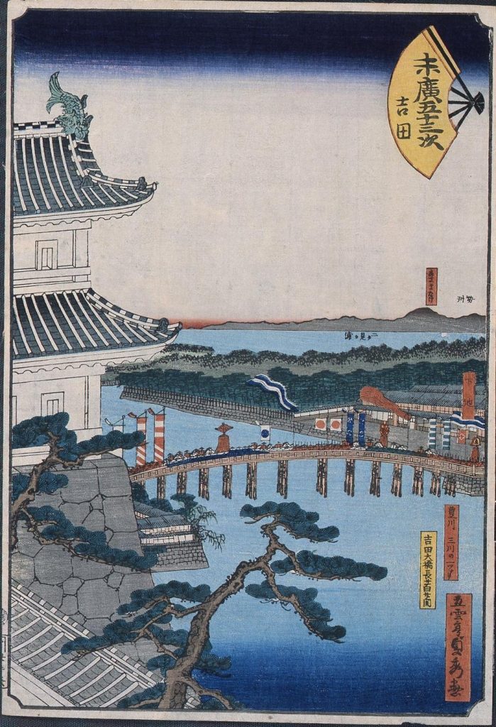 作品画像:末広五十三次 吉田