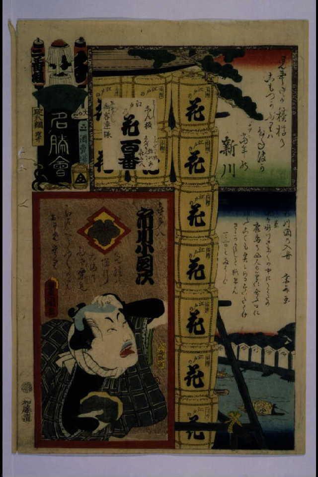 作品画像:江戸の花名勝会 千 二番組
