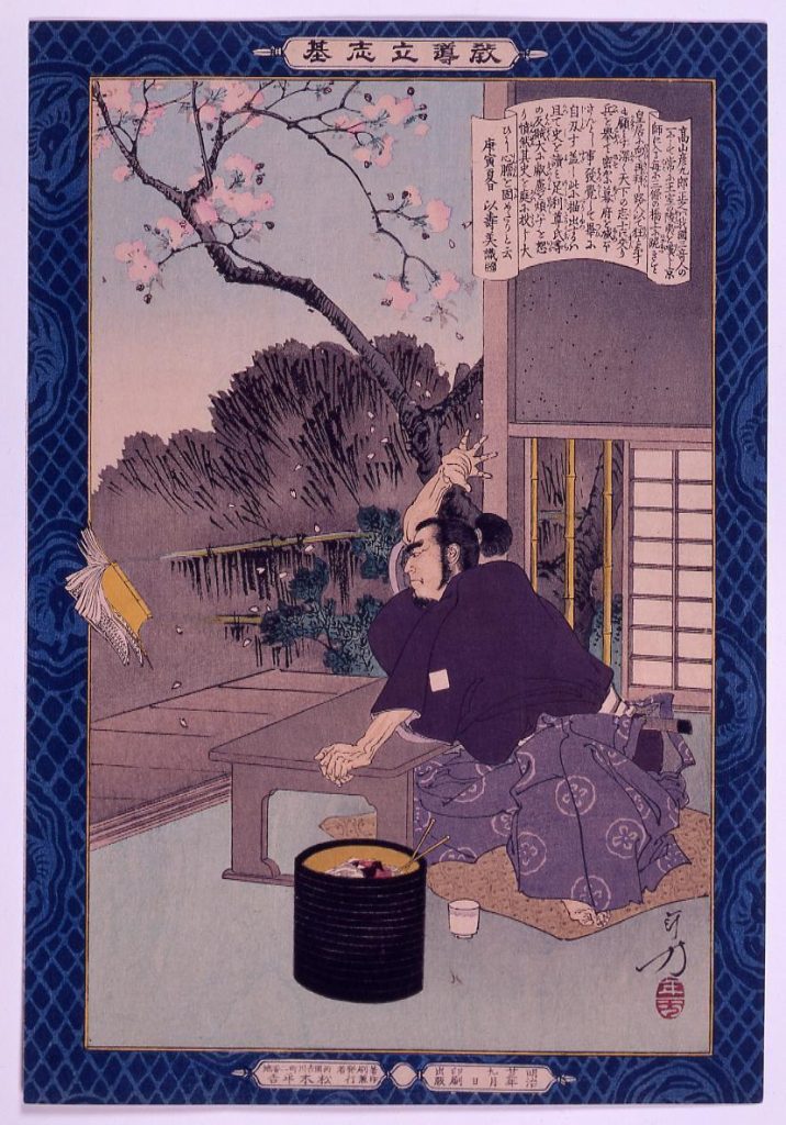 作品画像:教導立志基 高山彦九郎