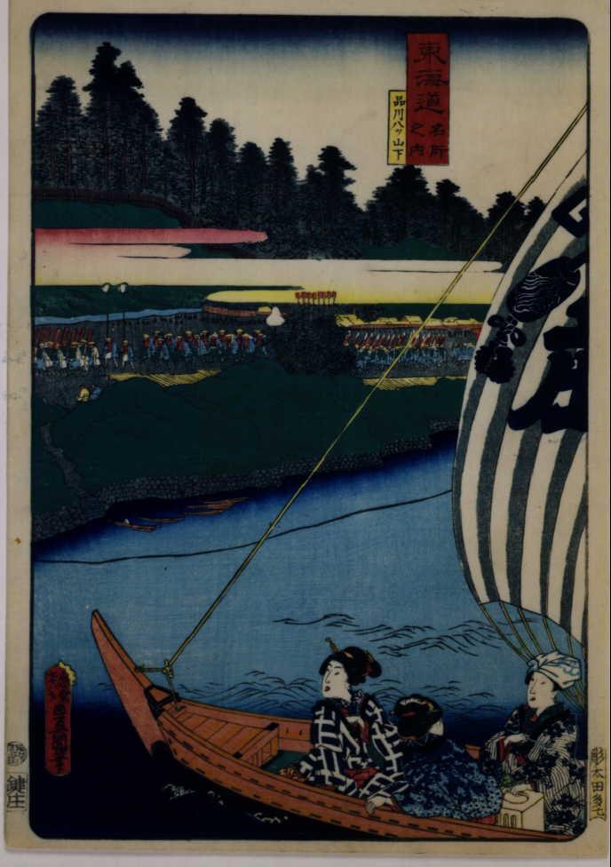 作品画像:東海道名所之内 品川八ツ山下