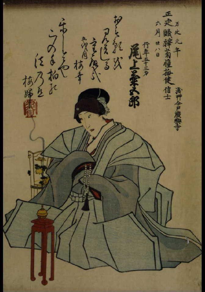 作品画像:四代目尾上菊五郎 死絵 「おも影を」