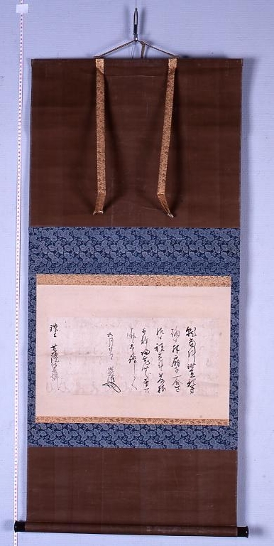 作品画像:太田道灌書状