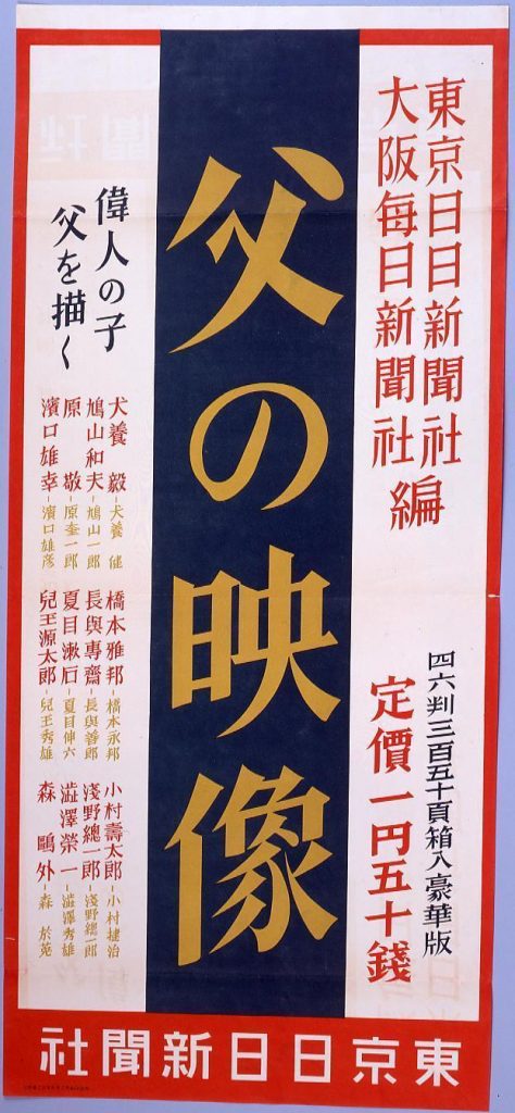 作品画像:父の映像