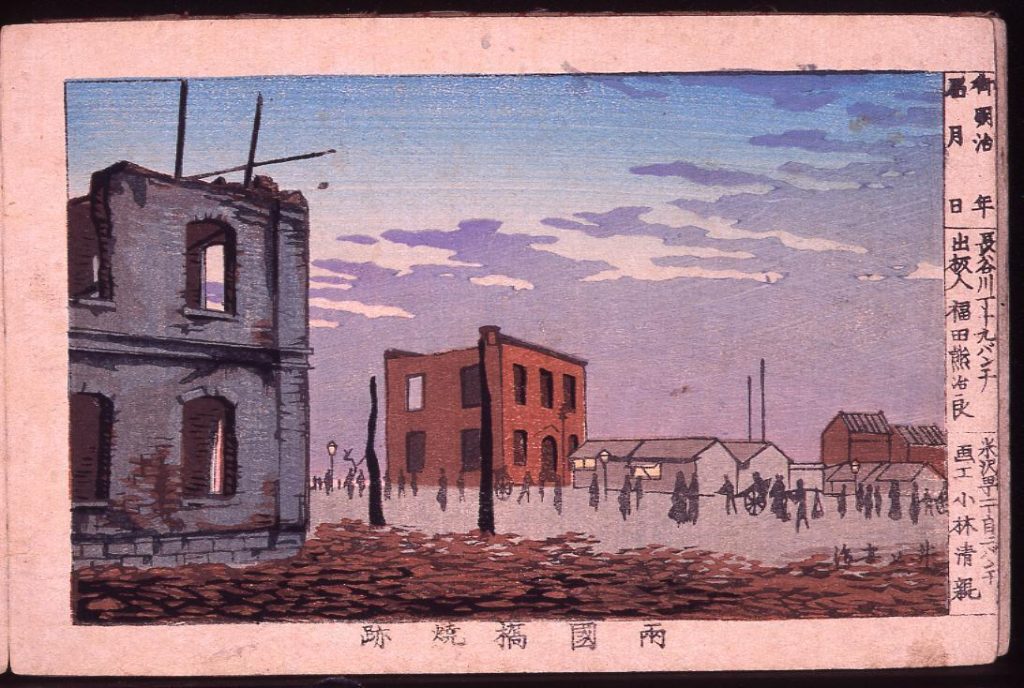 作品画像:両国橋焼跡