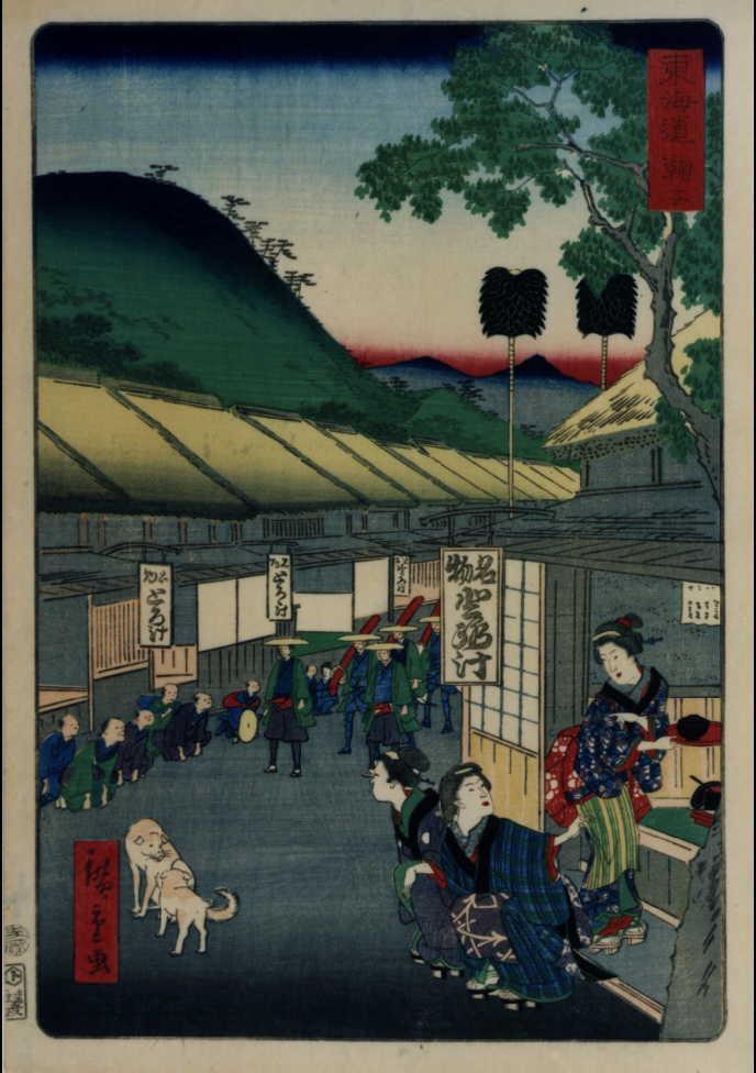 作品画像:東海道 鞠子