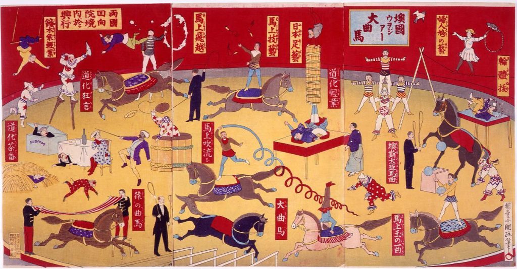 作品画像:墺国ウヲジアー大曲馬