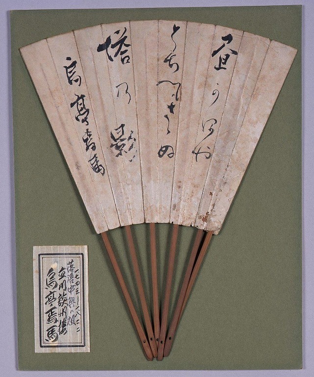 作品画像:扇子(額入)