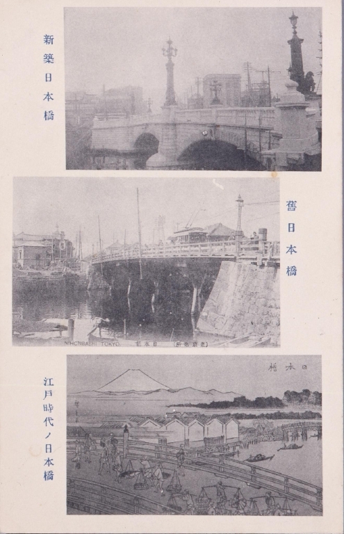 作品画像:新築日本橋,旧日本橋,江戸時代ノ日本橋