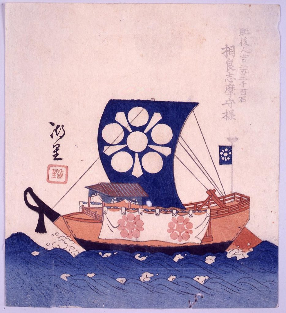作品画像:諸大名船絵図 肥後人吉 相良志摩守