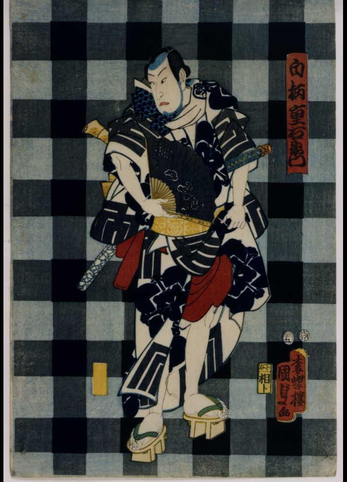 作品画像:白柄重右衛門
