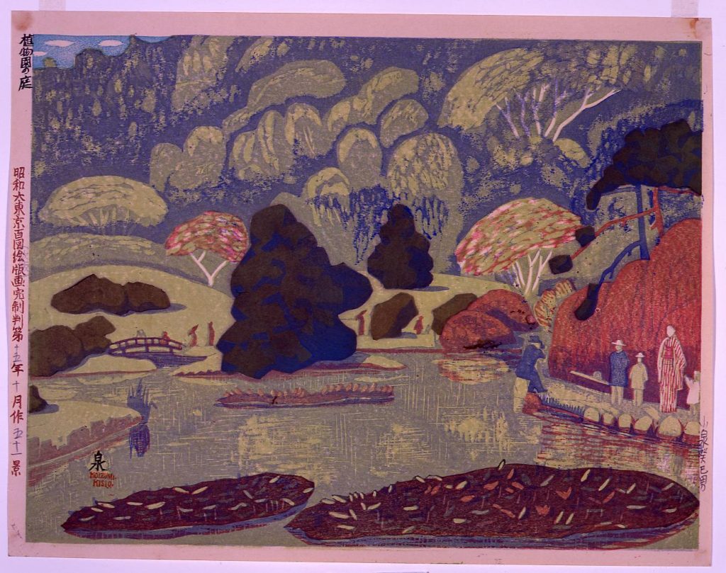 作品画像:昭和大東京百図絵版画完制判 第五十一景 植物園の庭