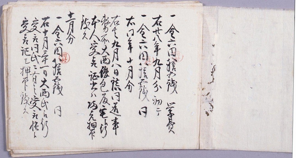 和多田鎮育英会ヨリ月々受取学費ノ覚