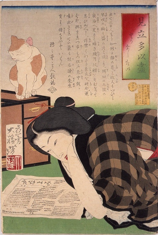 作品画像:見立多以尽の内 とりけしたい