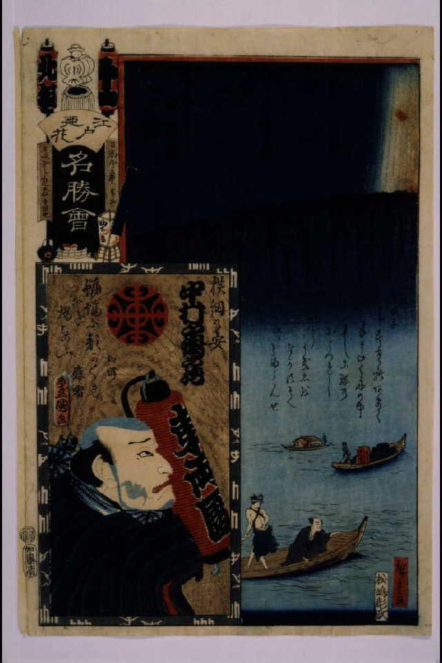 作品画像:江戸の花名勝会 十一組 北組