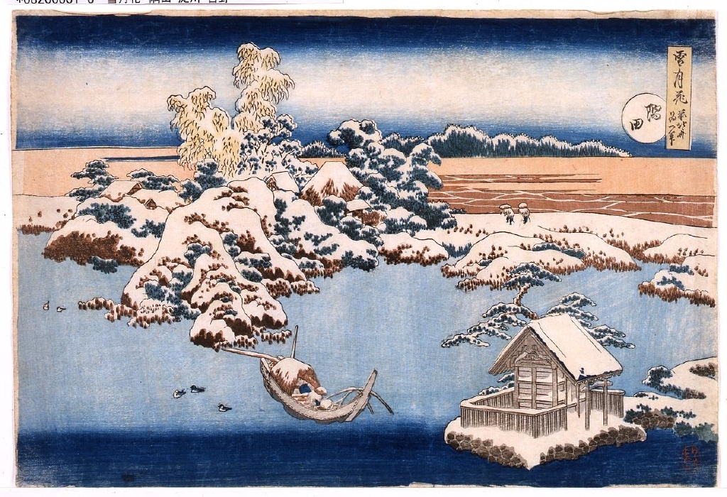 雪月花 隅田