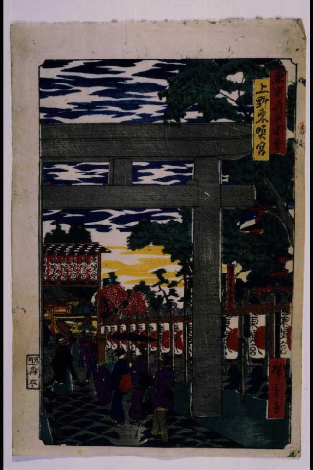 作品画像:東京真景図会 上野東照宮