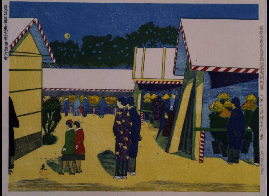 作品画像:昭和大東京百図絵完制判 第五十八景 日比谷公園・東京市菊花大会