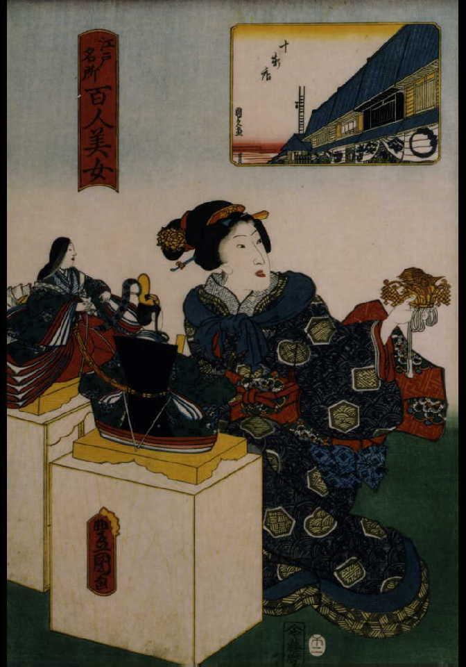 作品画像:江戸名所百人美女 十軒店