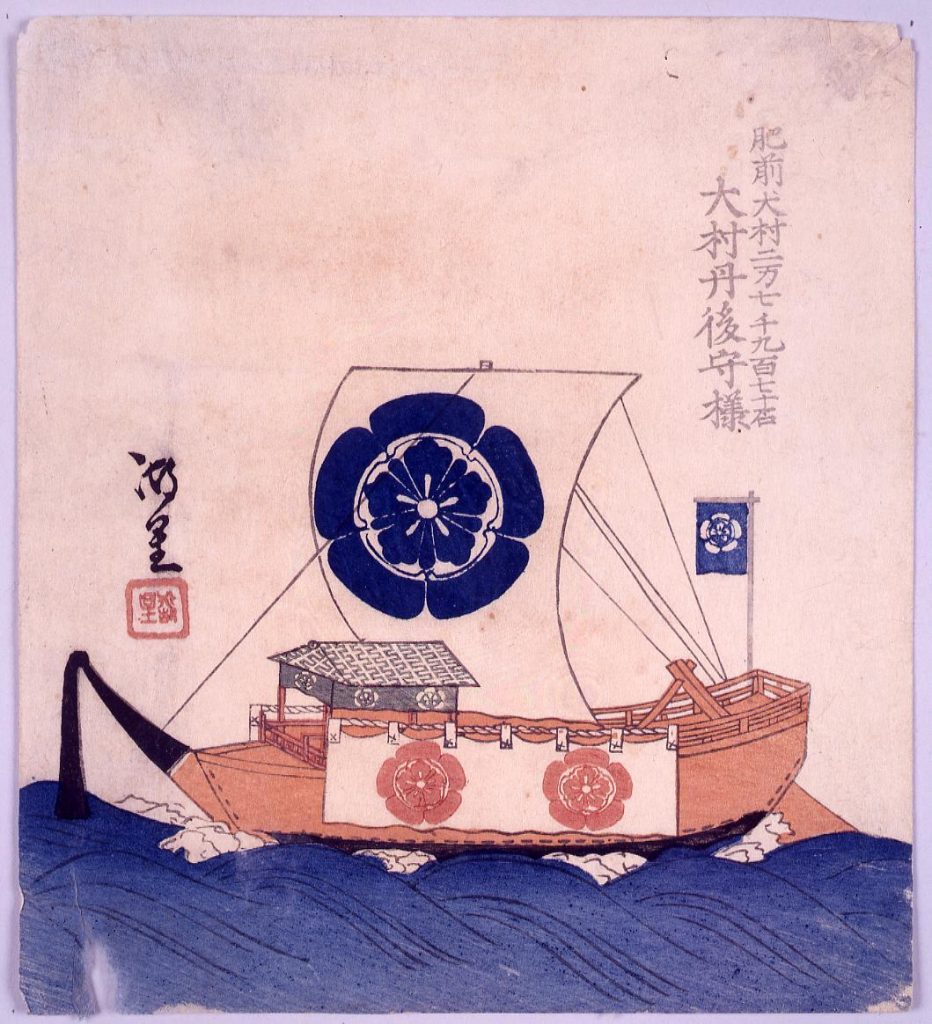 作品画像:諸大名船絵図 肥前大村 大村丹後守