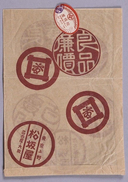 作品画像:松坂屋封筒