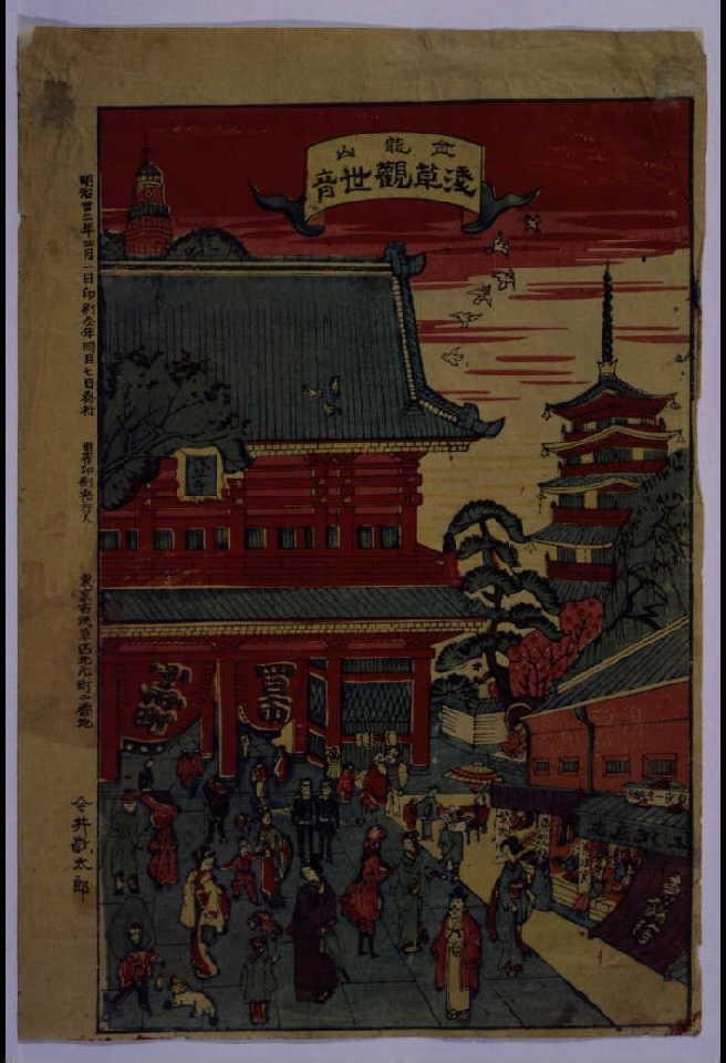 作品画像:金龍山浅草観世音