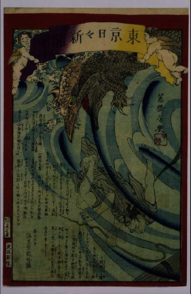 作品画像:東京日々新聞 697号