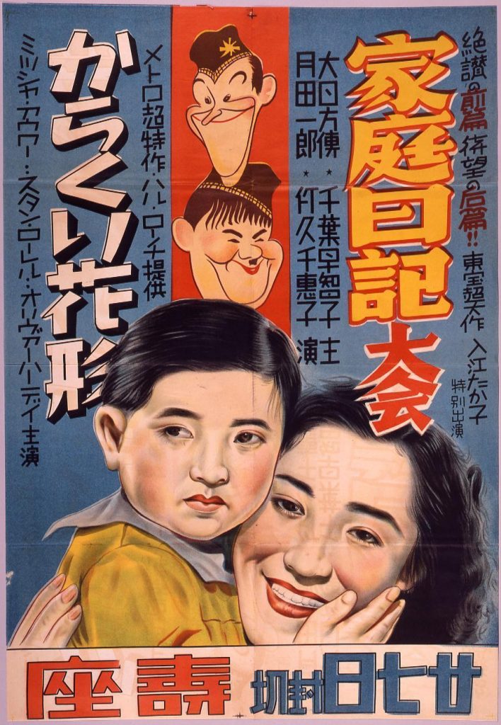 作品画像:家庭日記大会・からくり花形